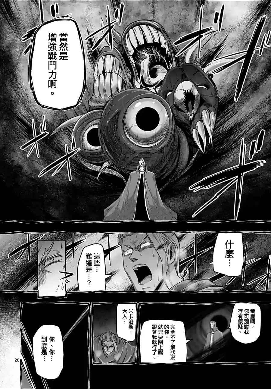 第59话 ②