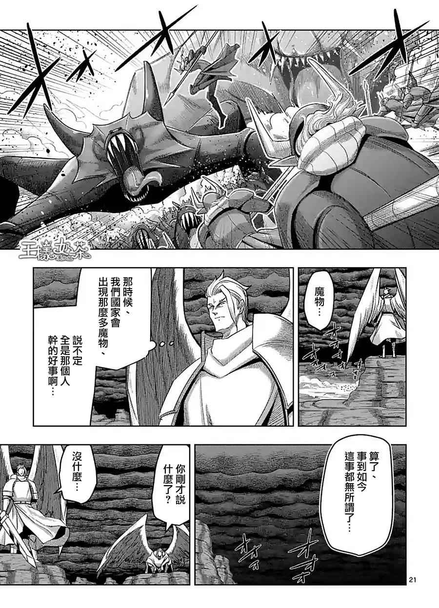 第59话 ②