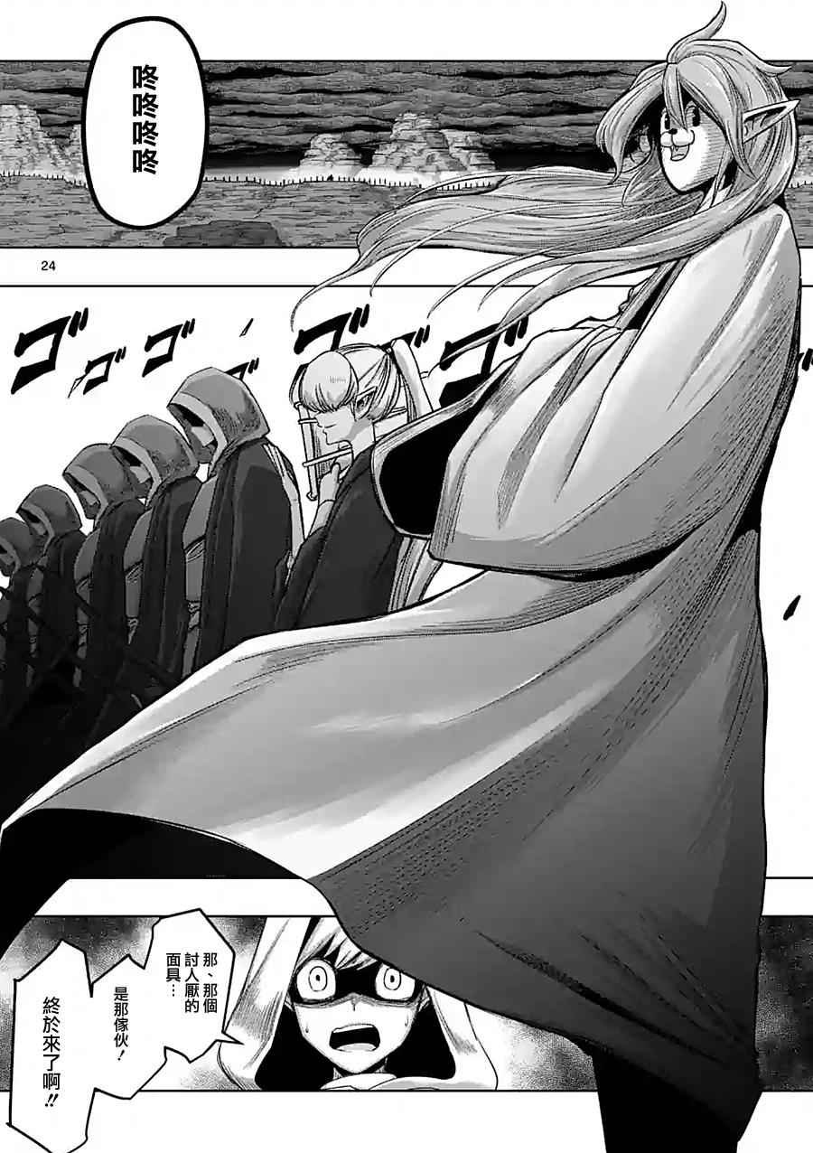 第59话 ②