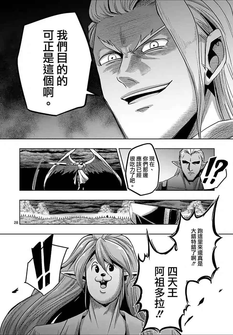 第59话 ②