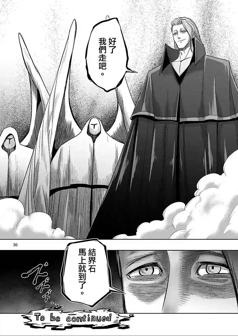 第59话 ②