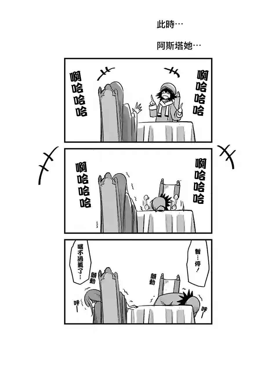 第59话 ②