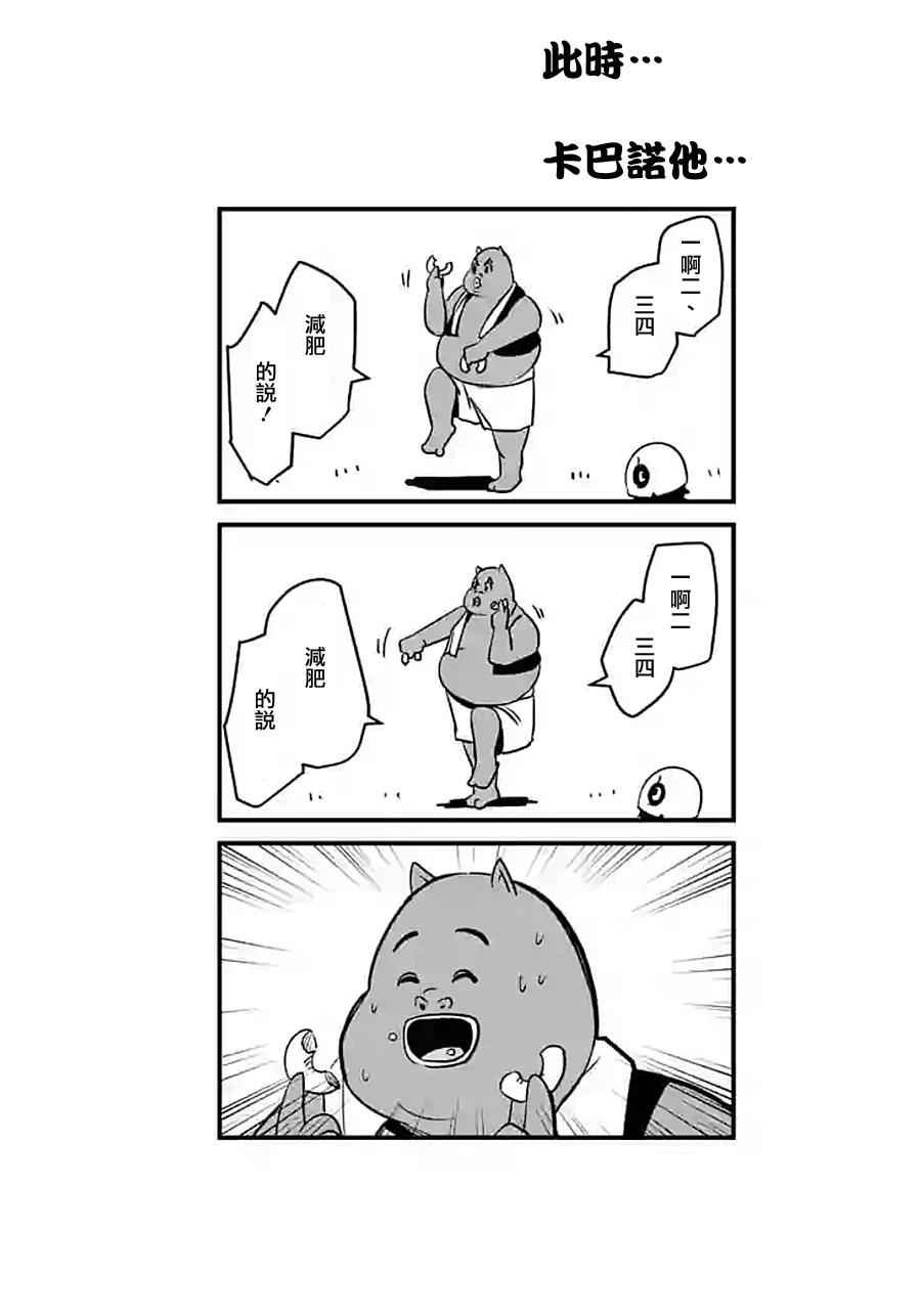 第59话 ②