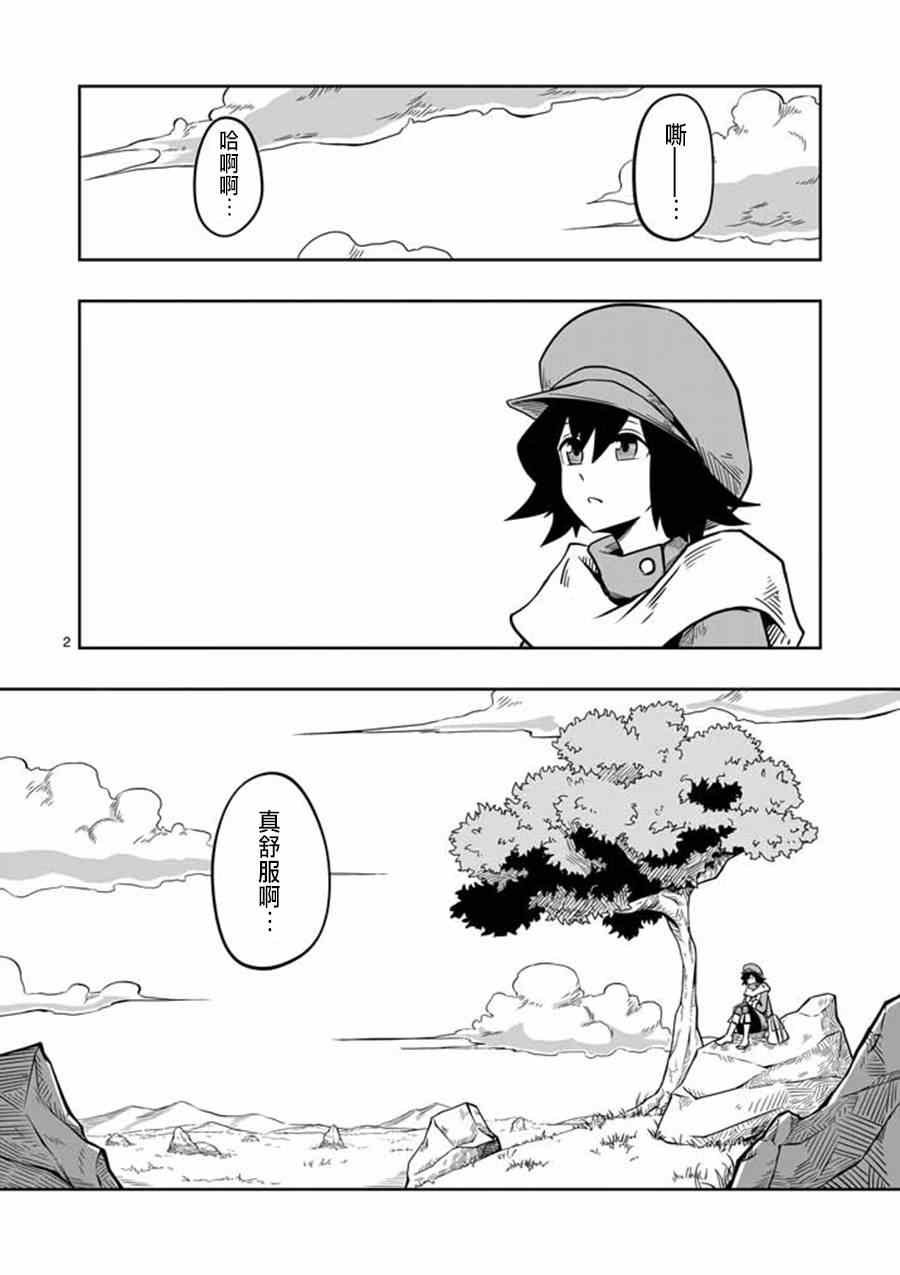 第7话 被荒弃的土地
