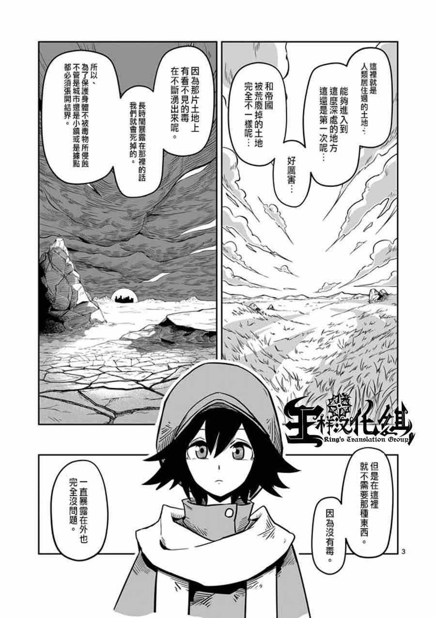 第7话 被荒弃的土地