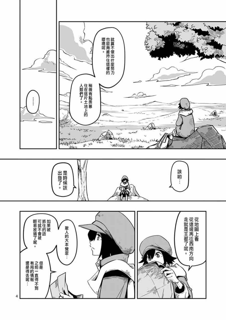 第7话 被荒弃的土地