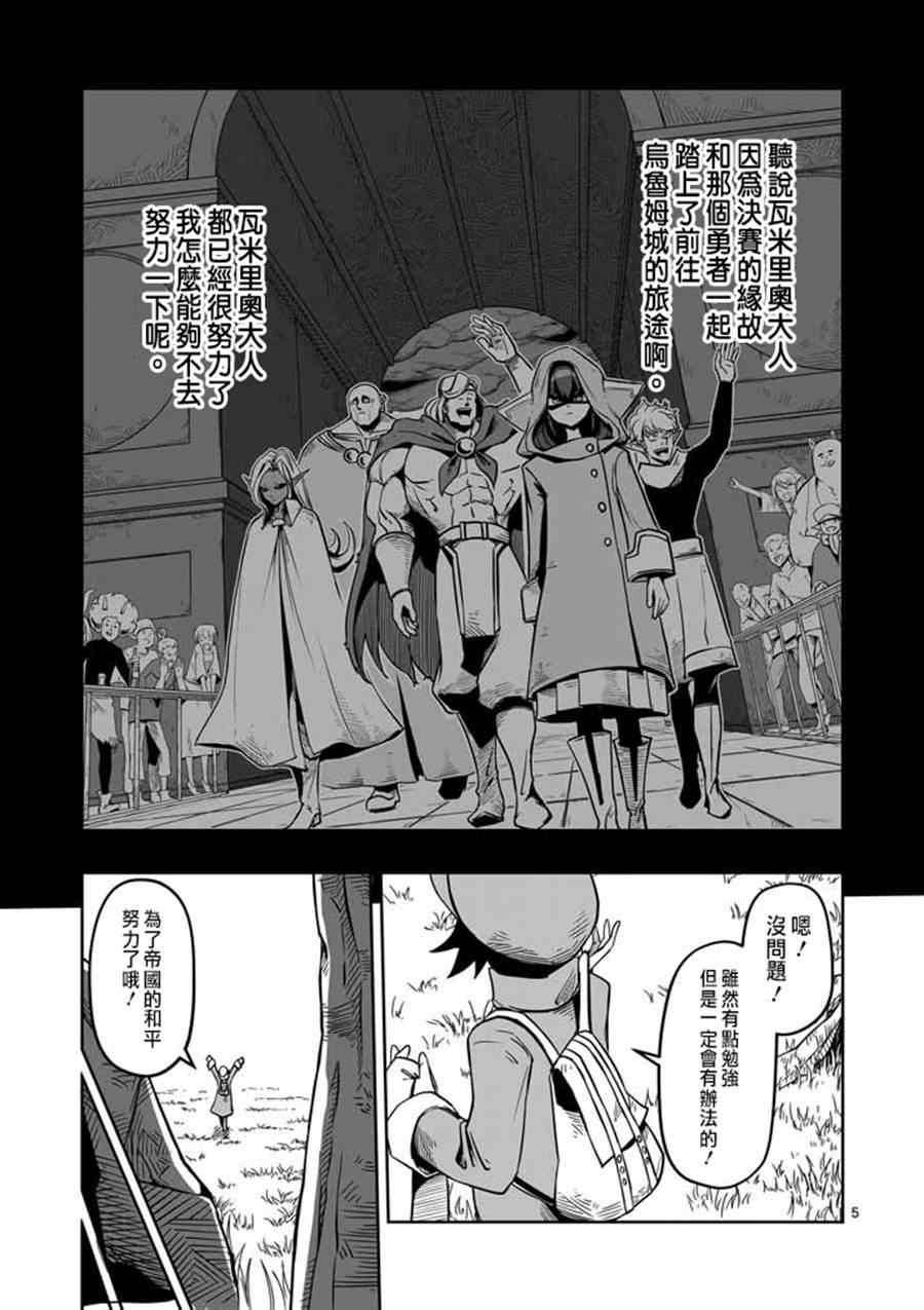 第7话 被荒弃的土地
