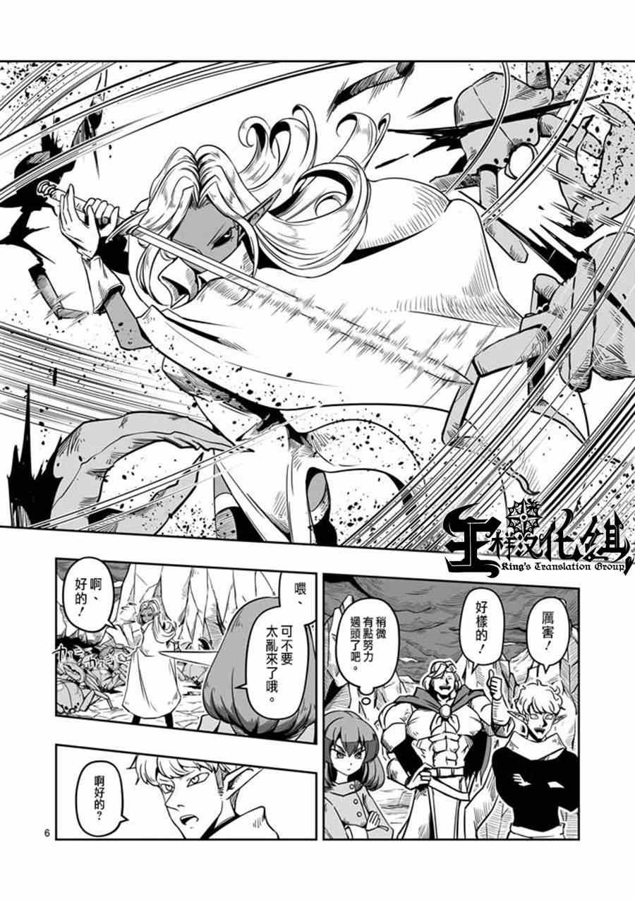 第7话 被荒弃的土地