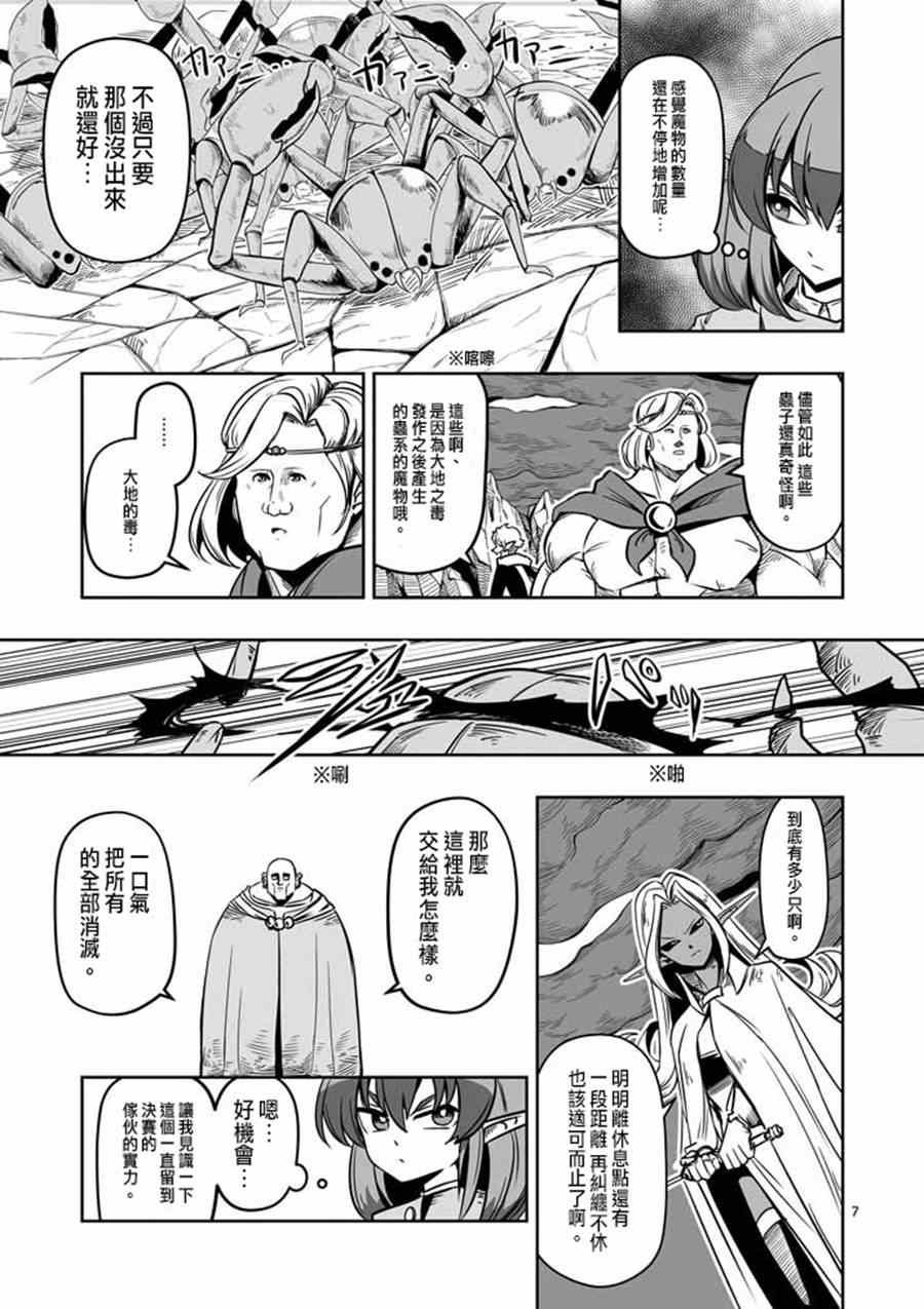 第7话 被荒弃的土地