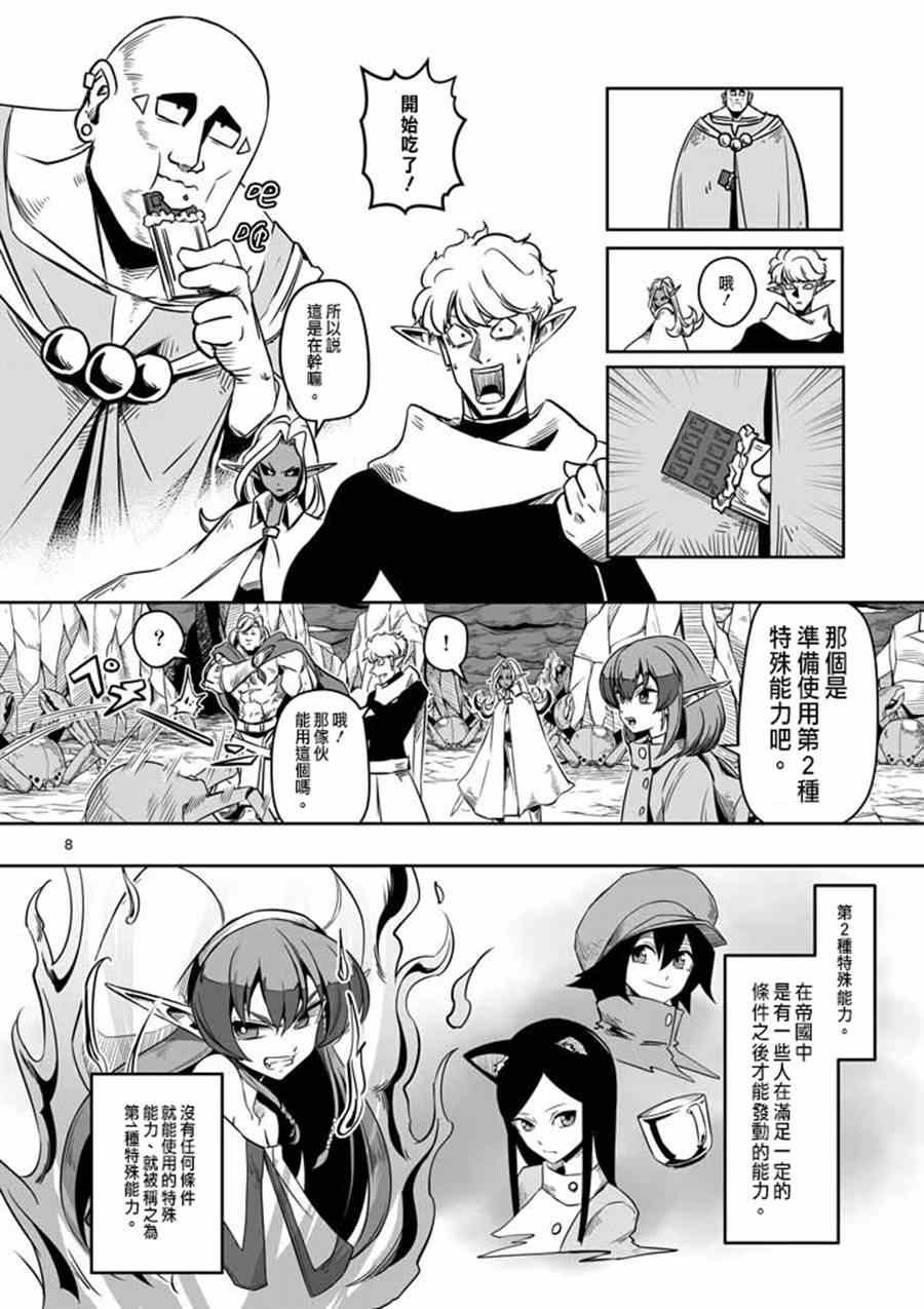 第7话 被荒弃的土地