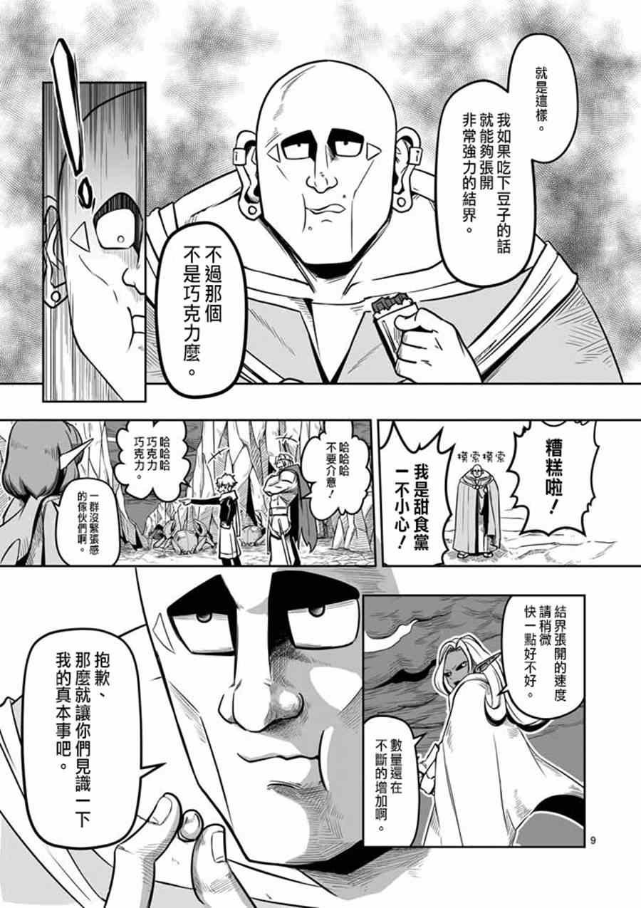 第7话 被荒弃的土地