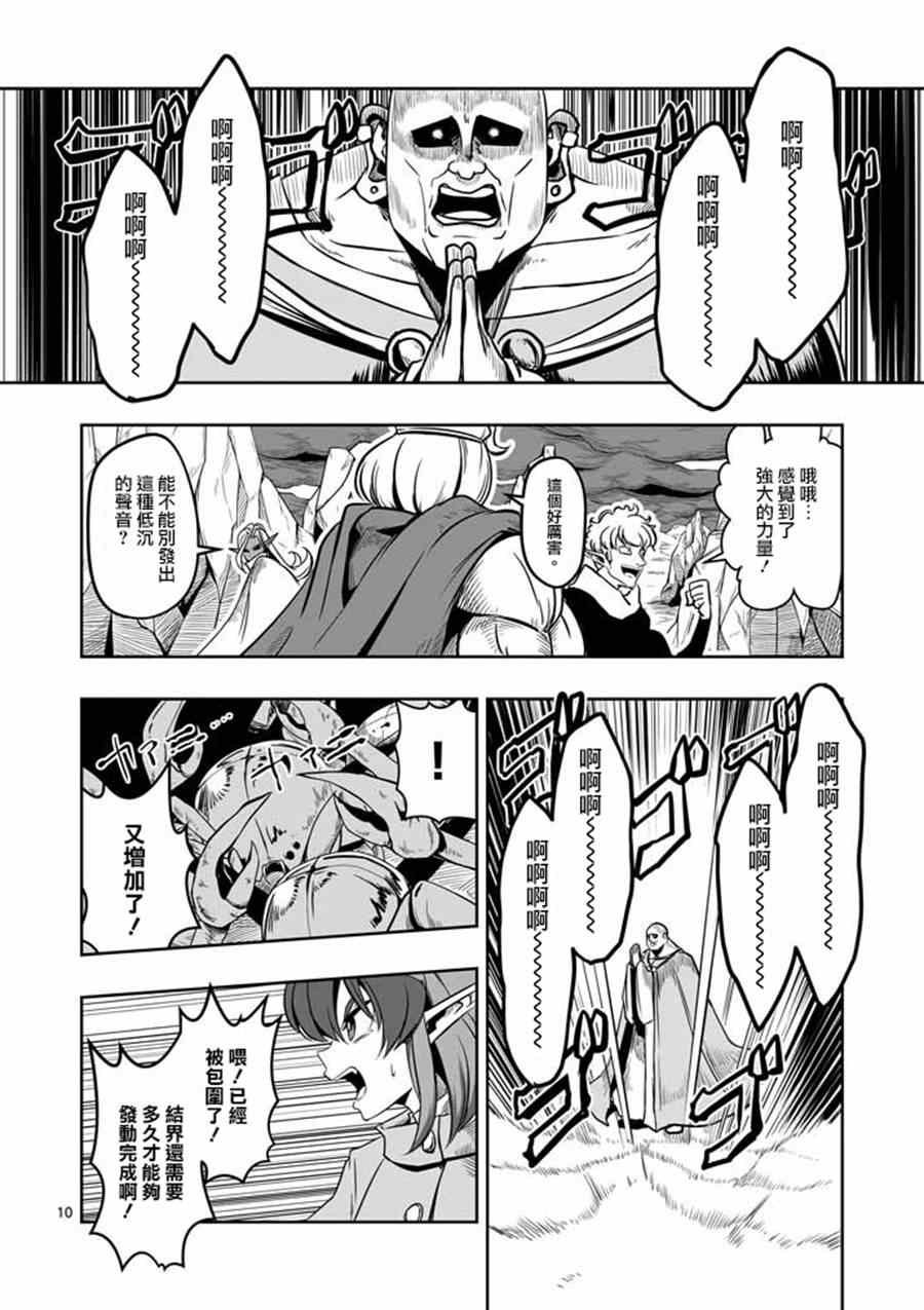 第7话 被荒弃的土地