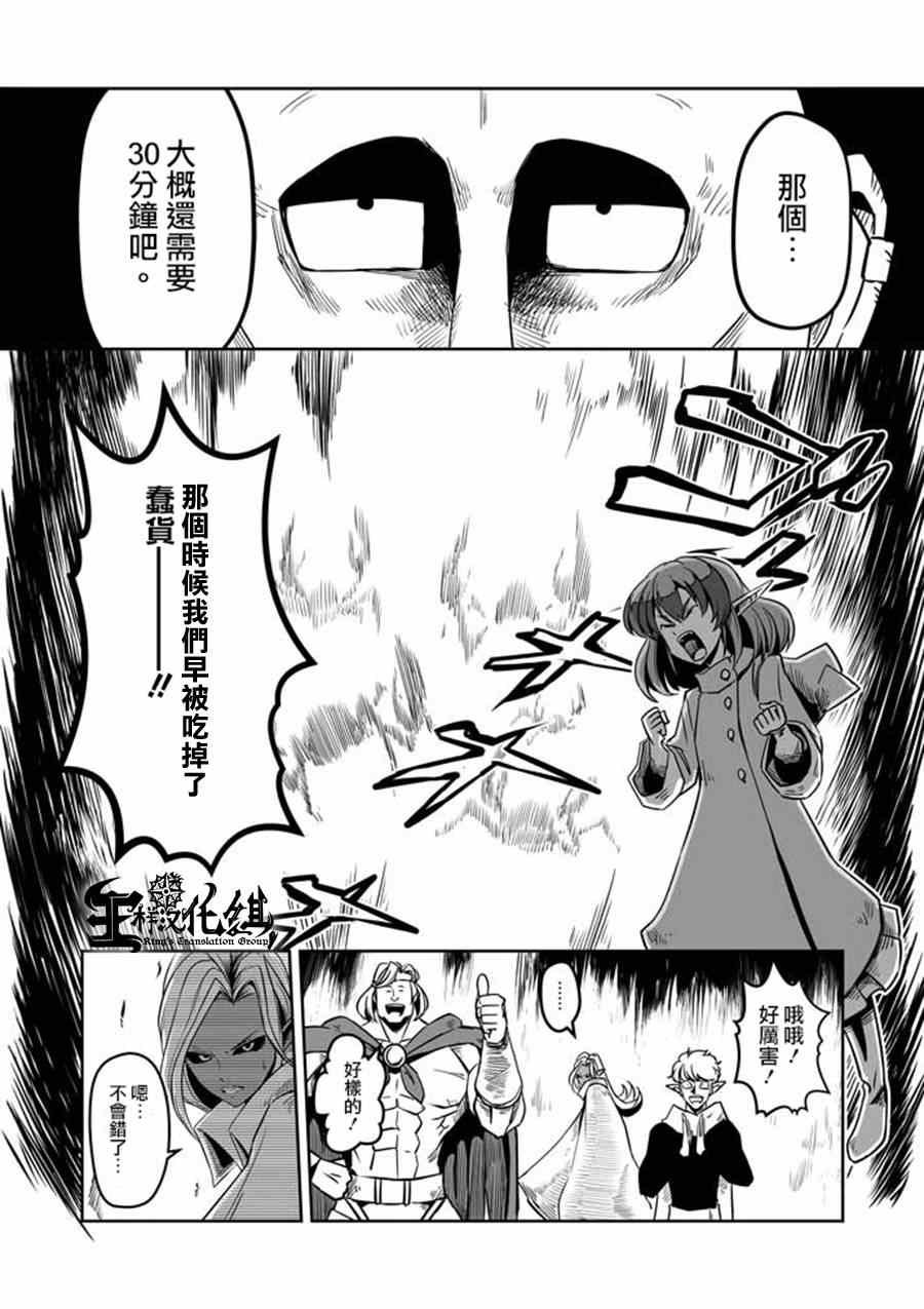 第7话 被荒弃的土地