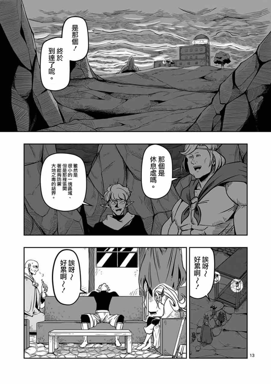 第7话 被荒弃的土地