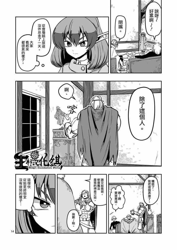 第7话 被荒弃的土地
