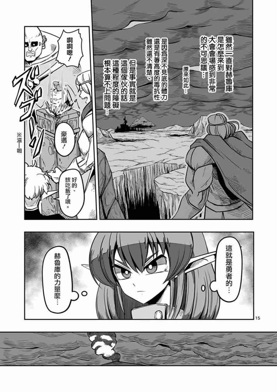 第7话 被荒弃的土地