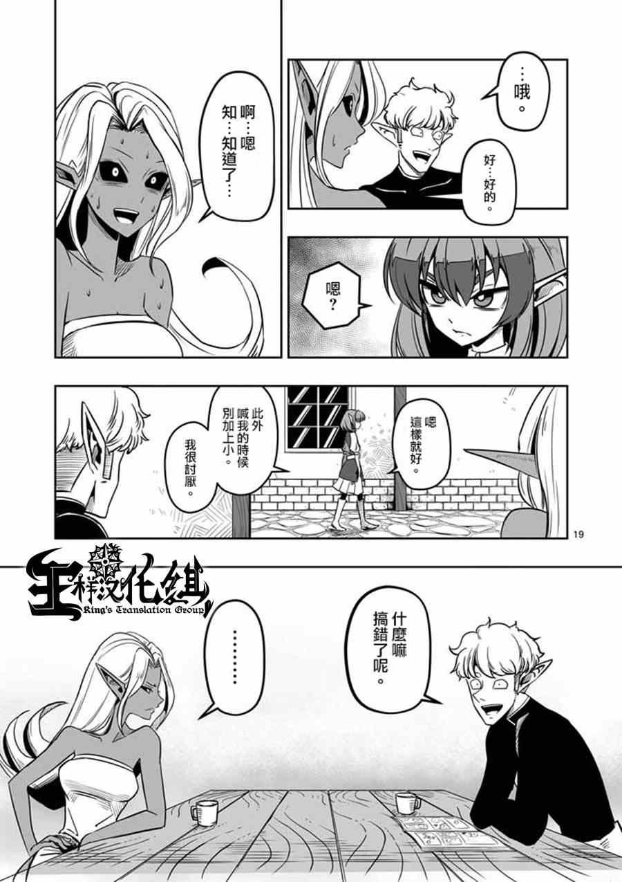 第7话 被荒弃的土地