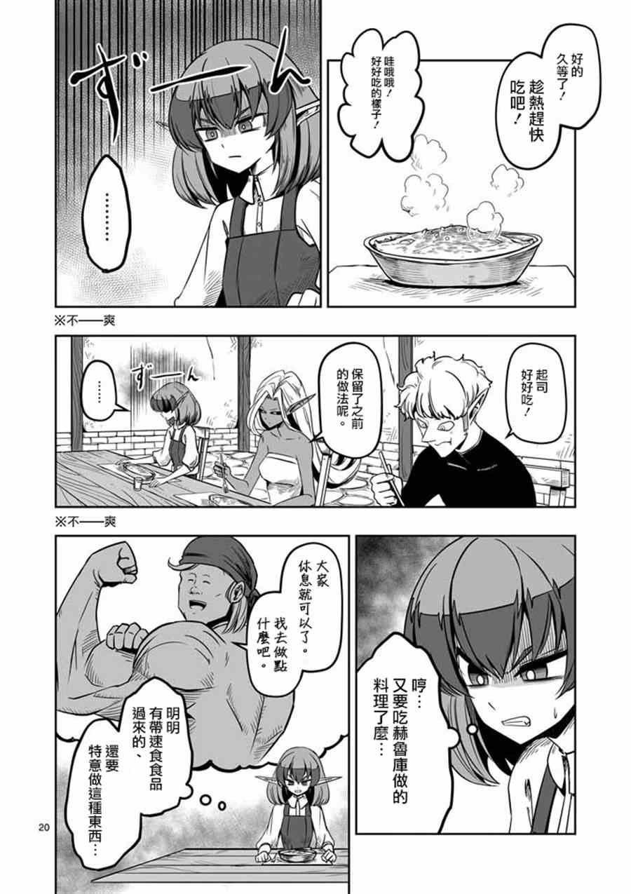 第7话 被荒弃的土地
