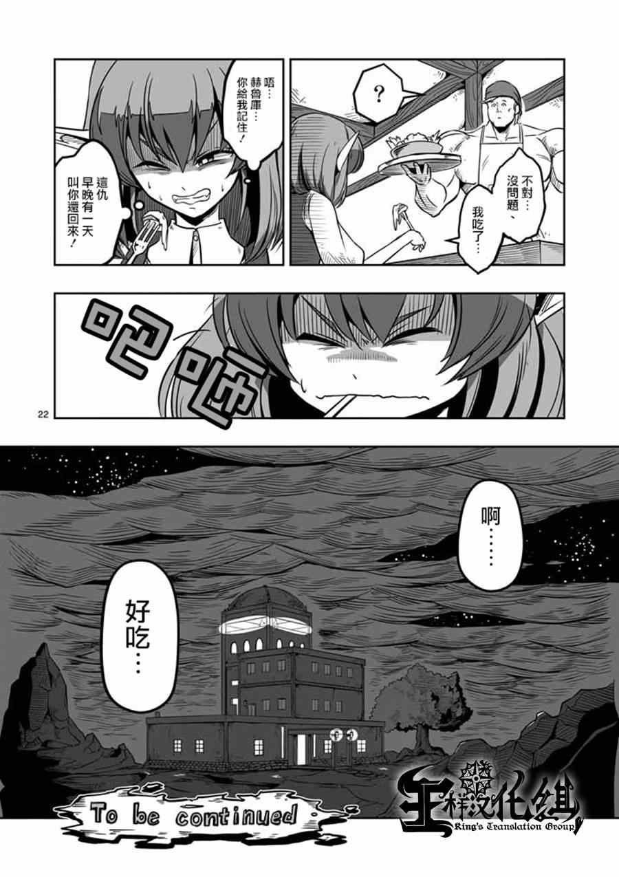 第7话 被荒弃的土地