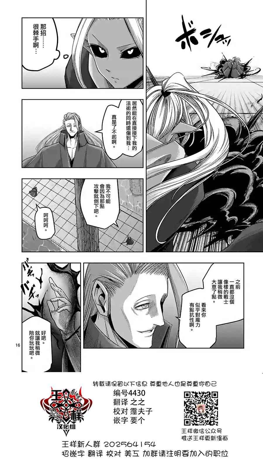 第60话 后篇
