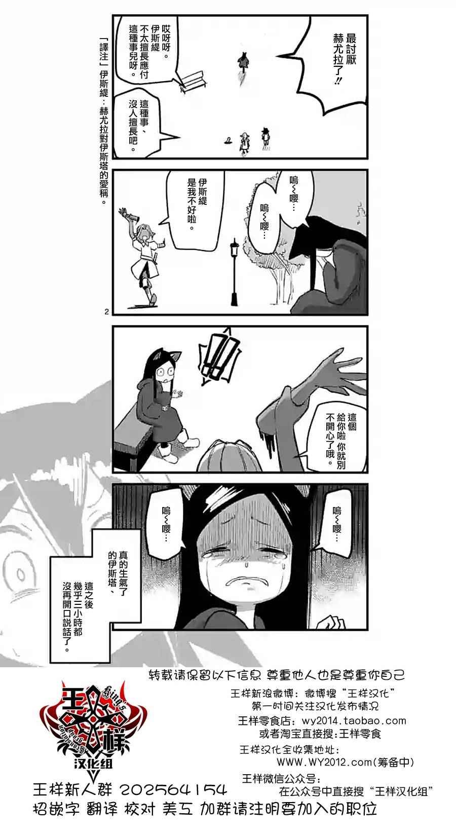 第60话 后篇