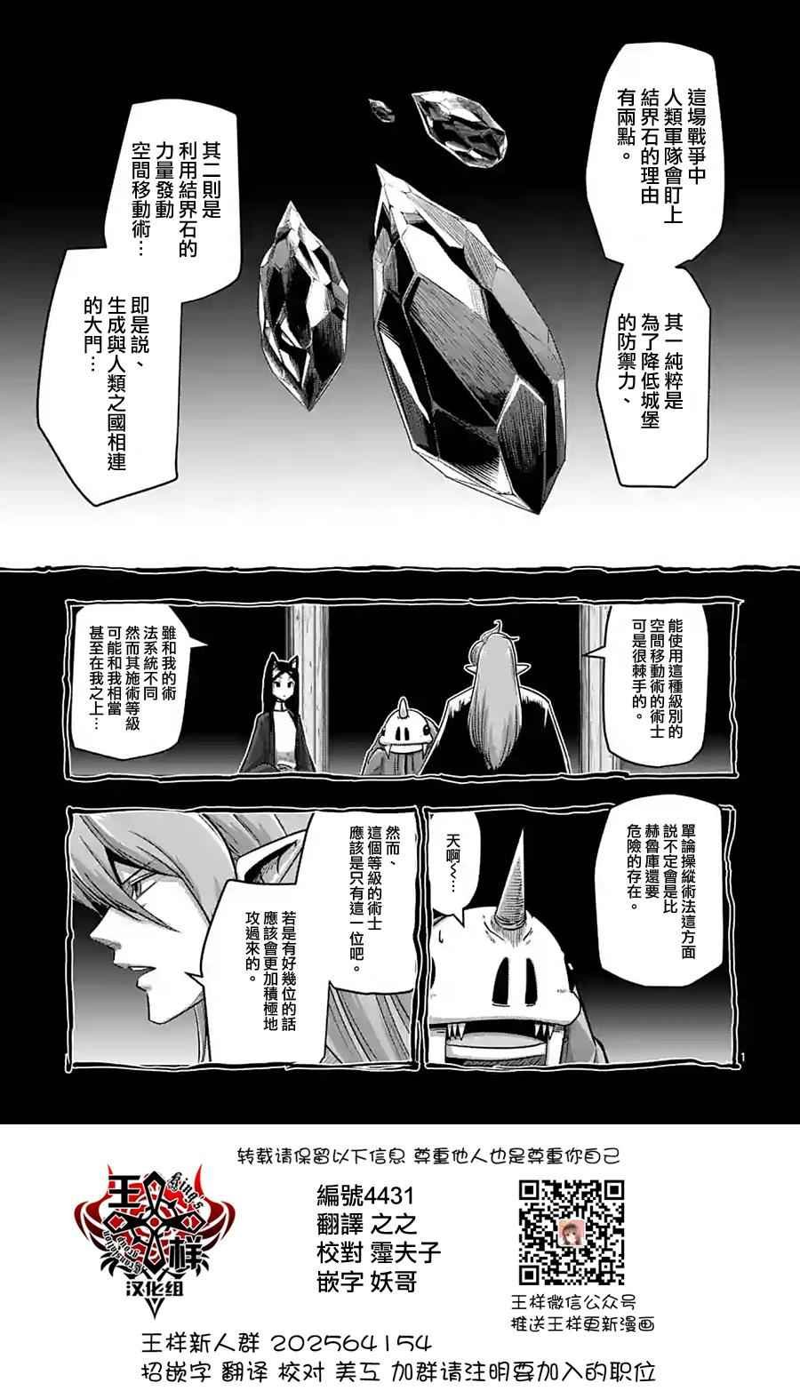 第61话 （上）