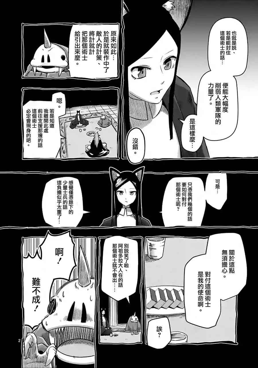 第61话 （上）