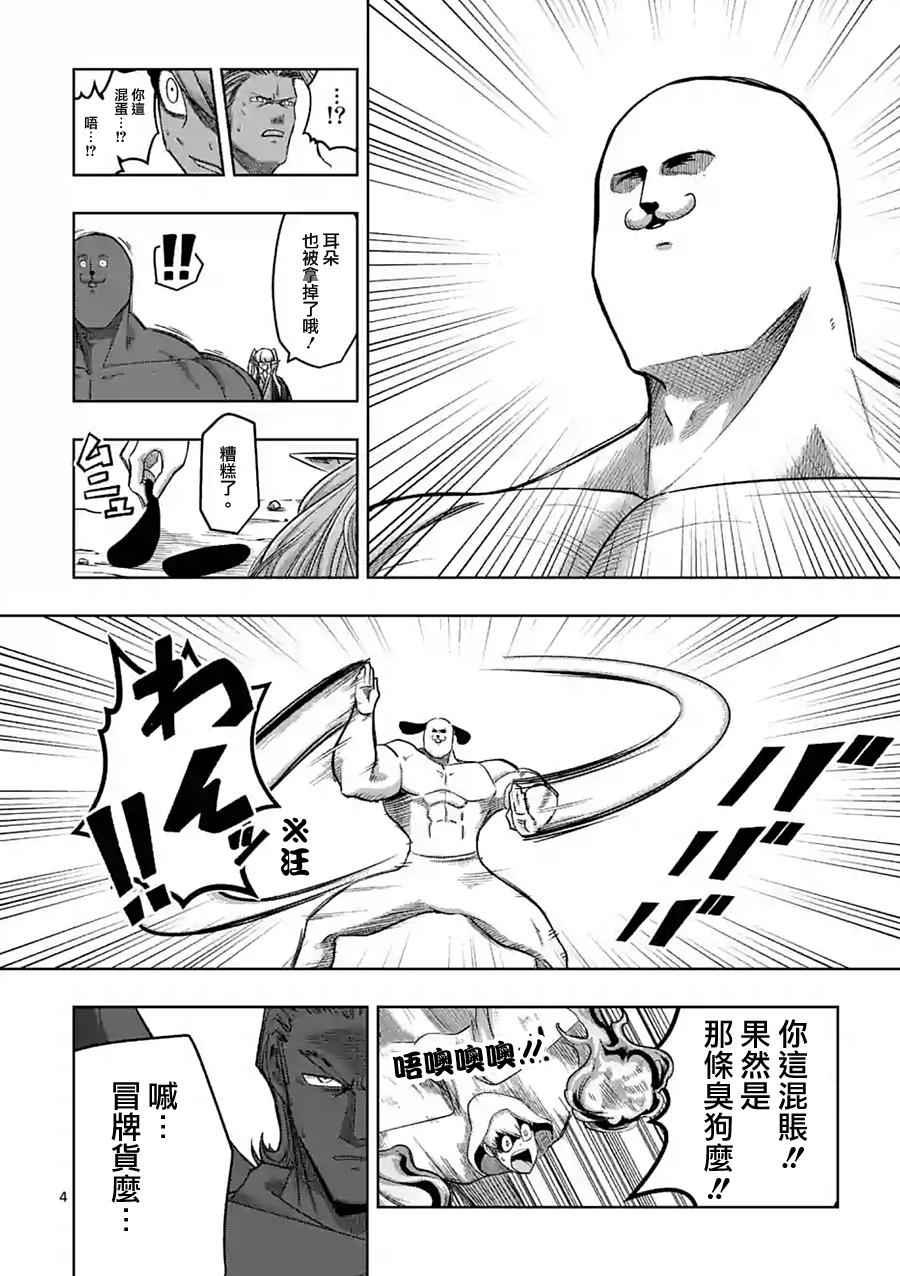 第61话 （上）