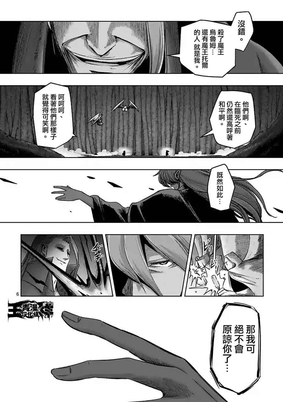 第61话 （上）