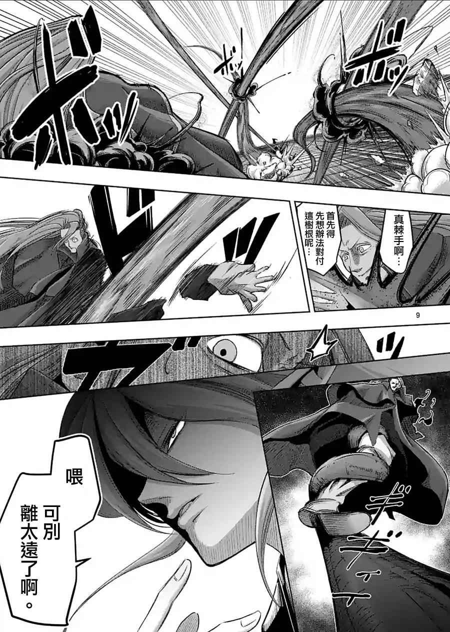 第61话 （上）