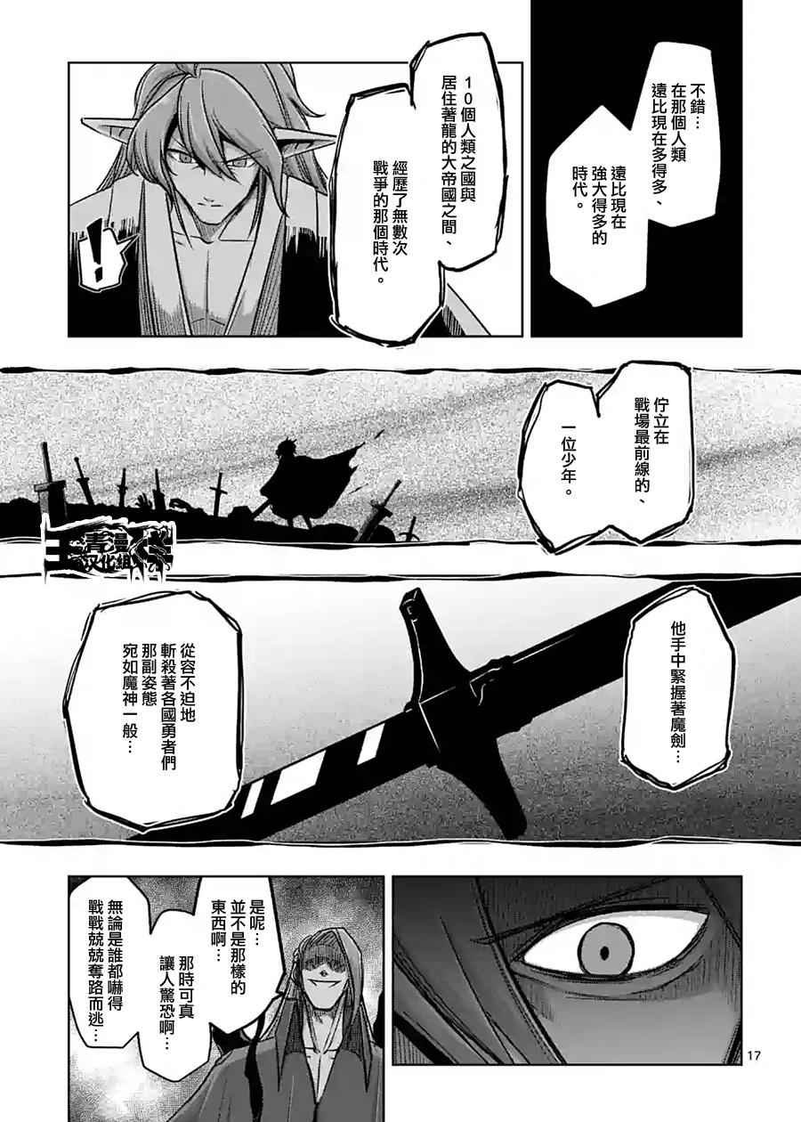 第61话 （上）