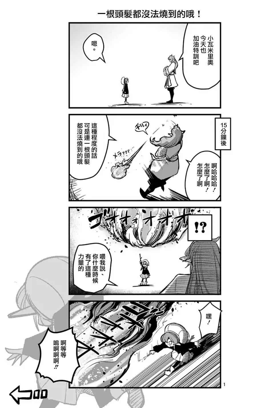 第61话 （上）