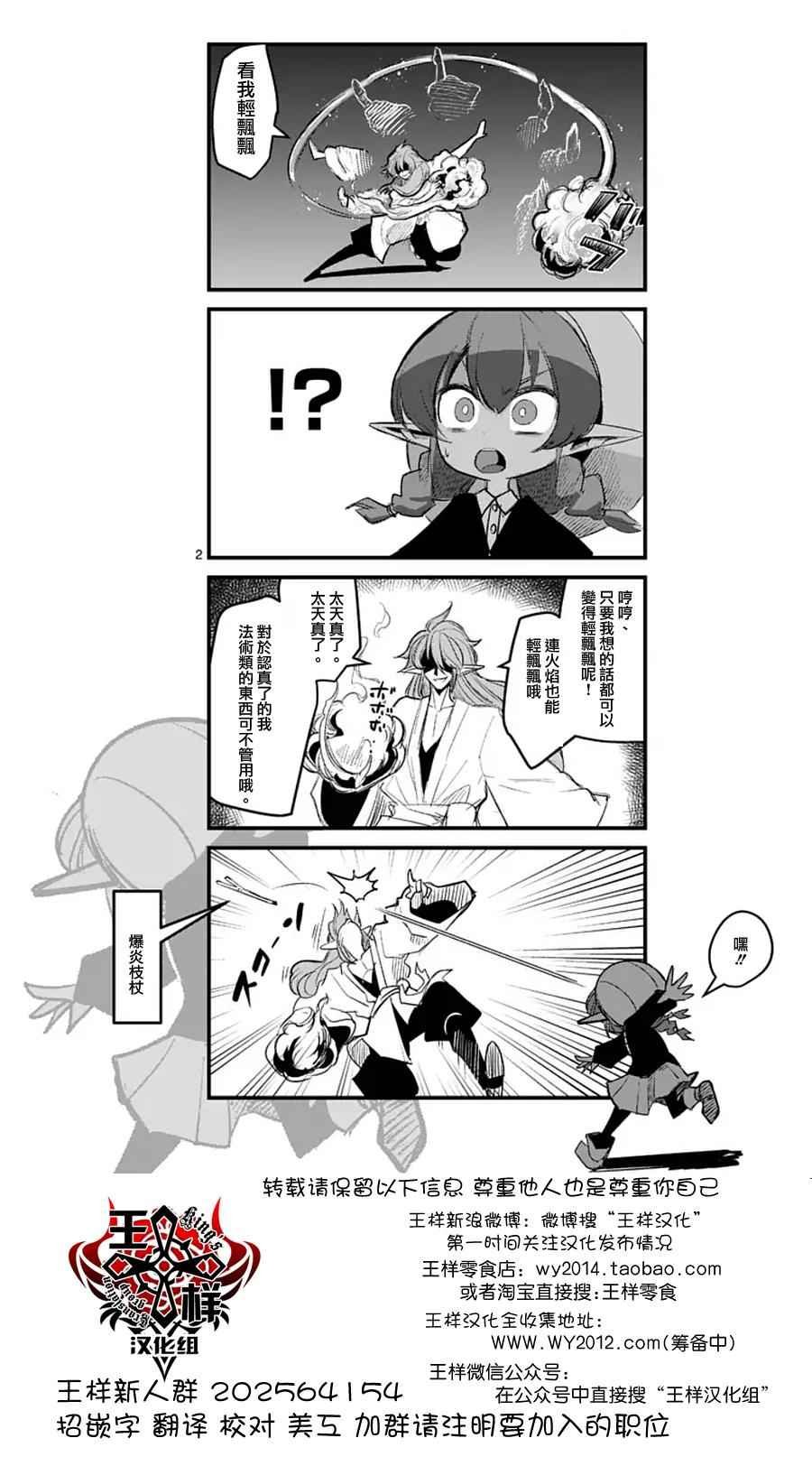 第61话 （上）