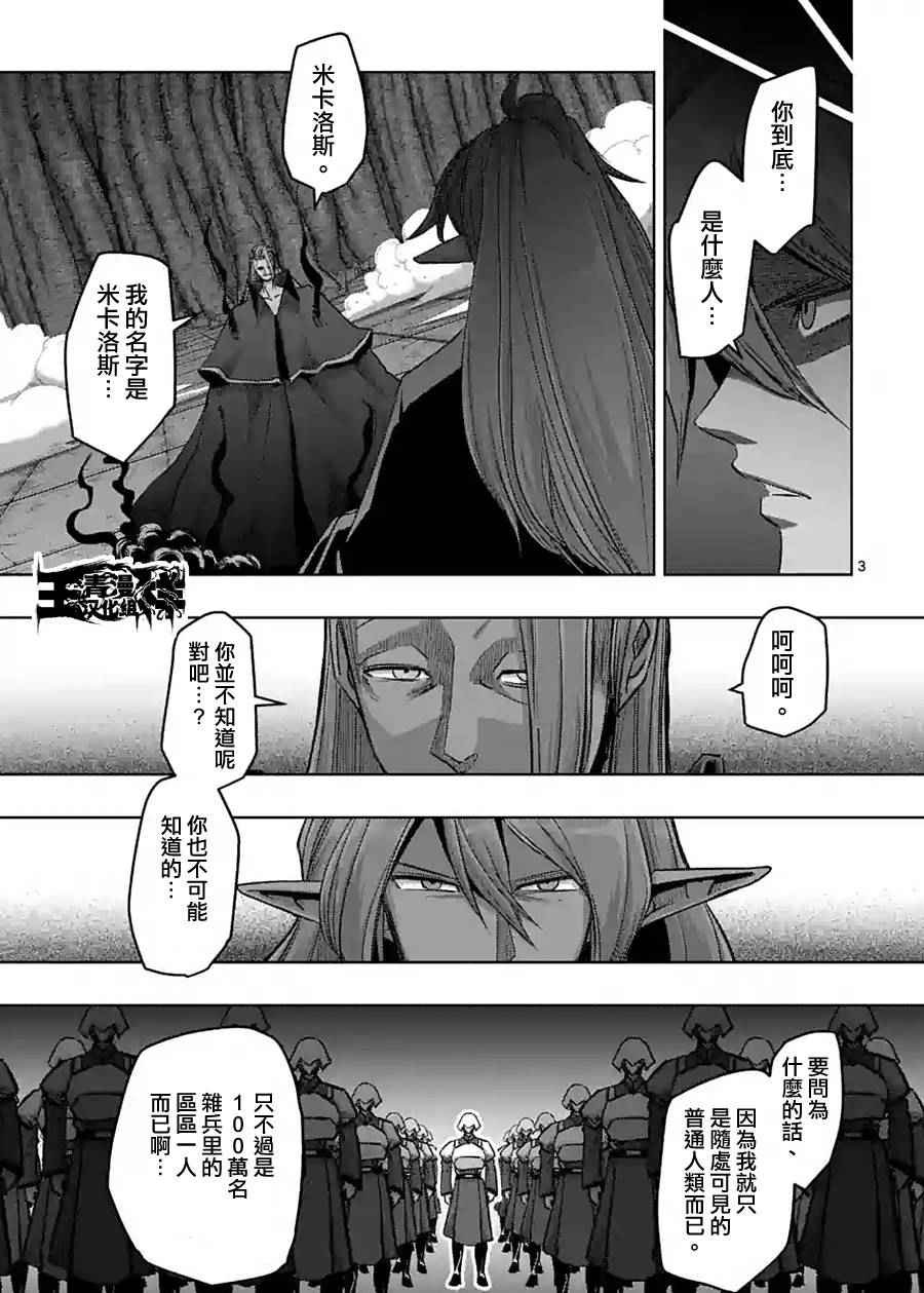 第61话 （下）