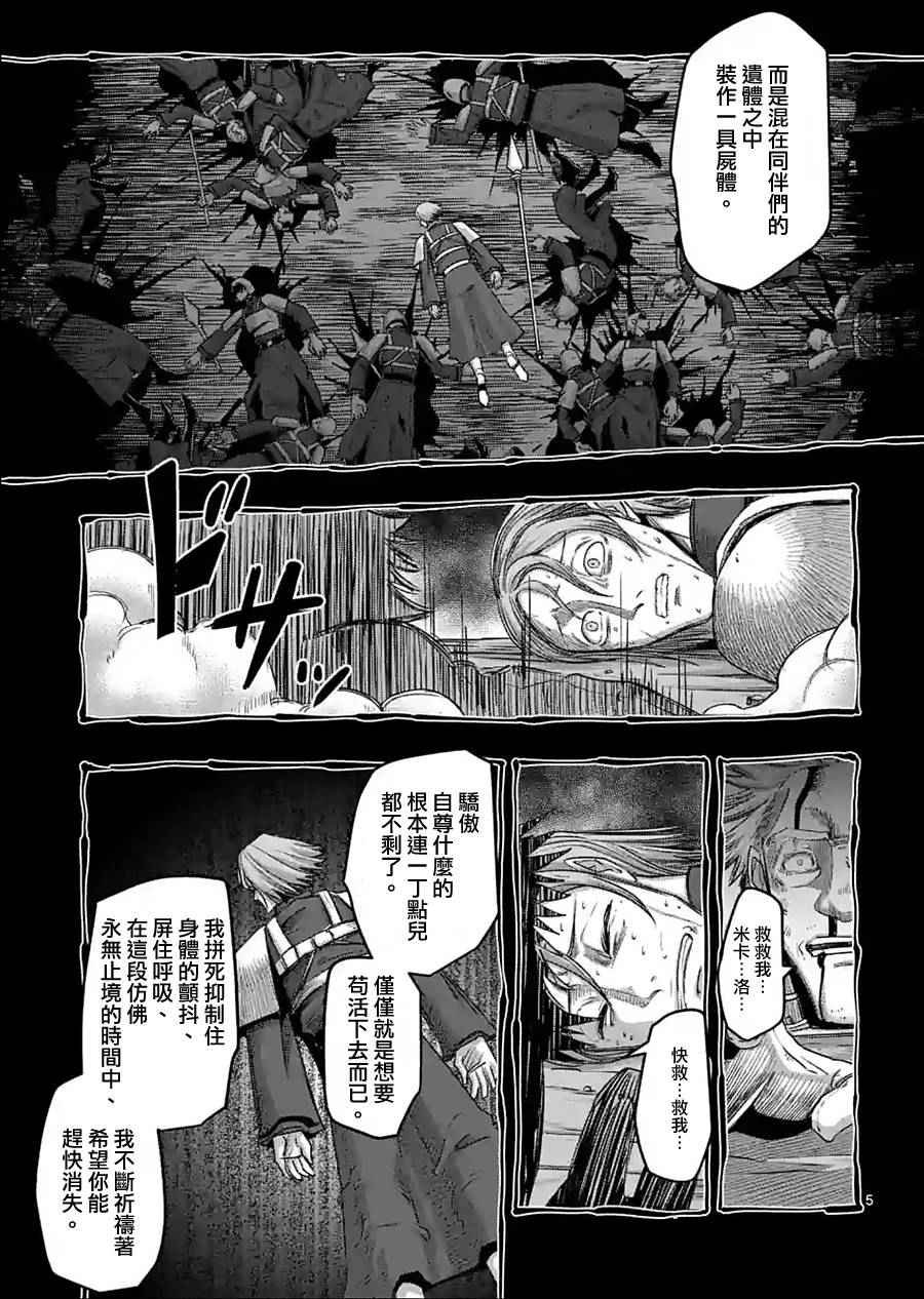 第61话 （下）
