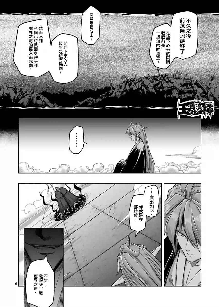 第61话 （下）