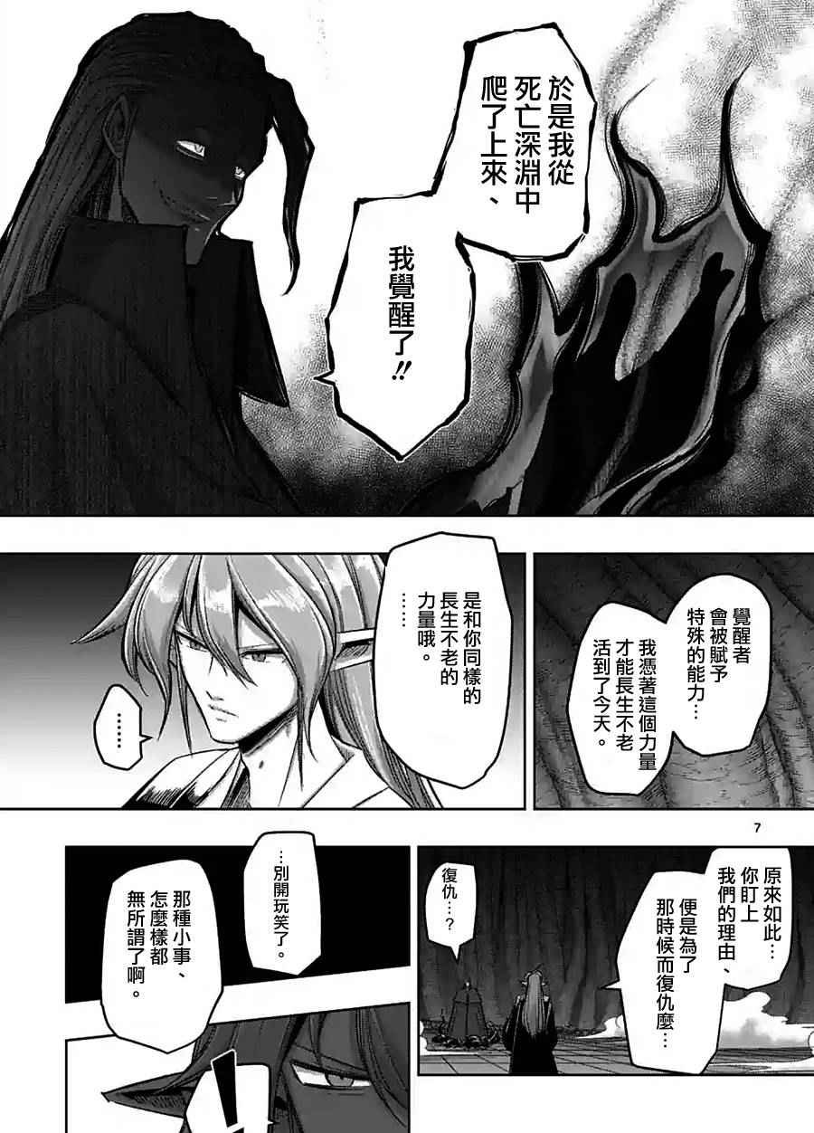 第61话 （下）