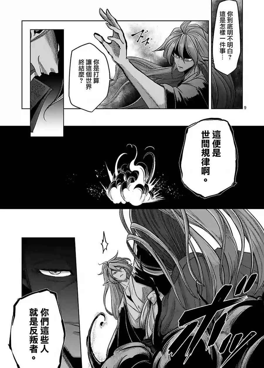 第61话 （下）