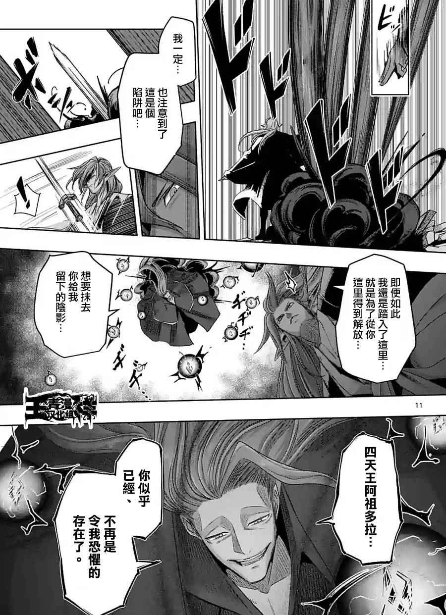 第61话 （下）