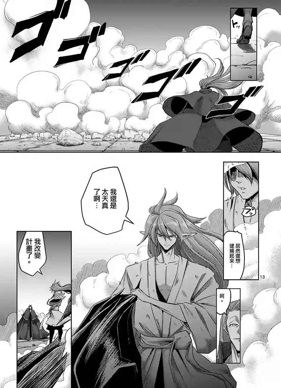 第61话 （下）