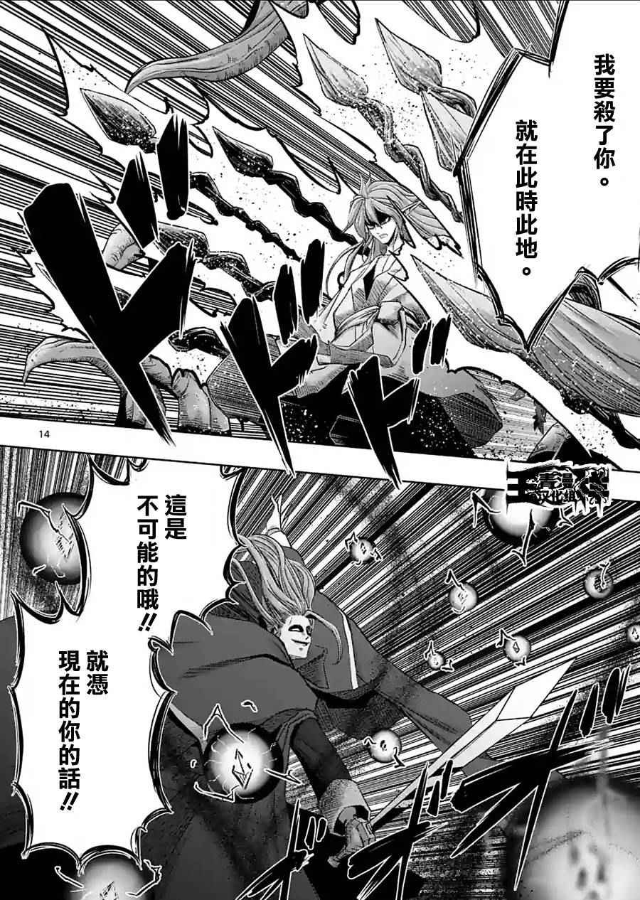 第61话 （下）