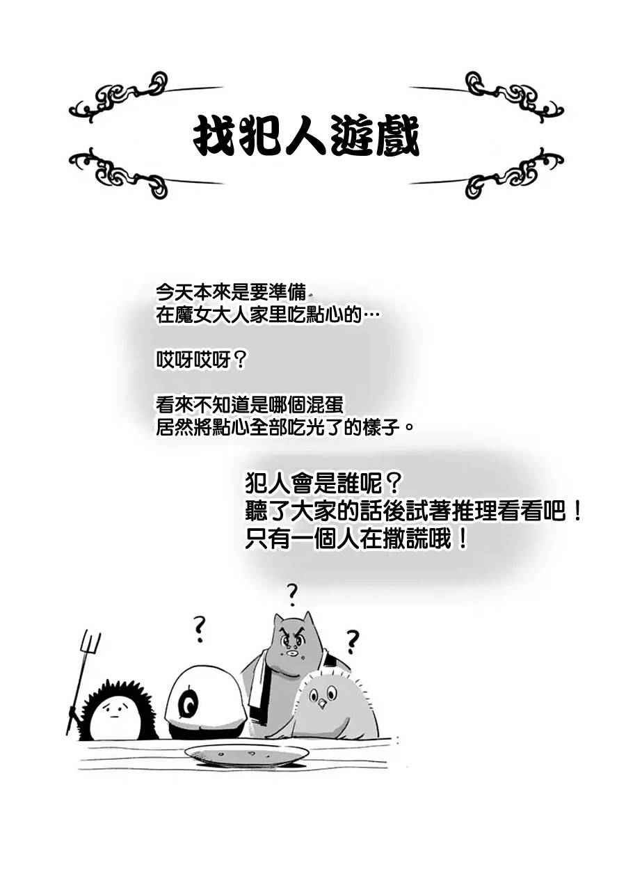 第61话 （下）