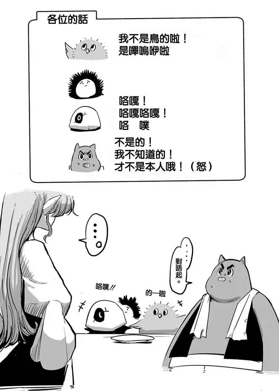 第61话 （下）
