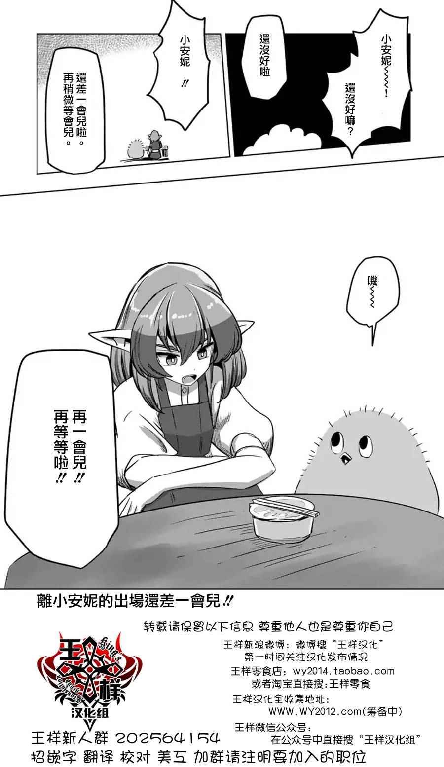 第61话 （下）