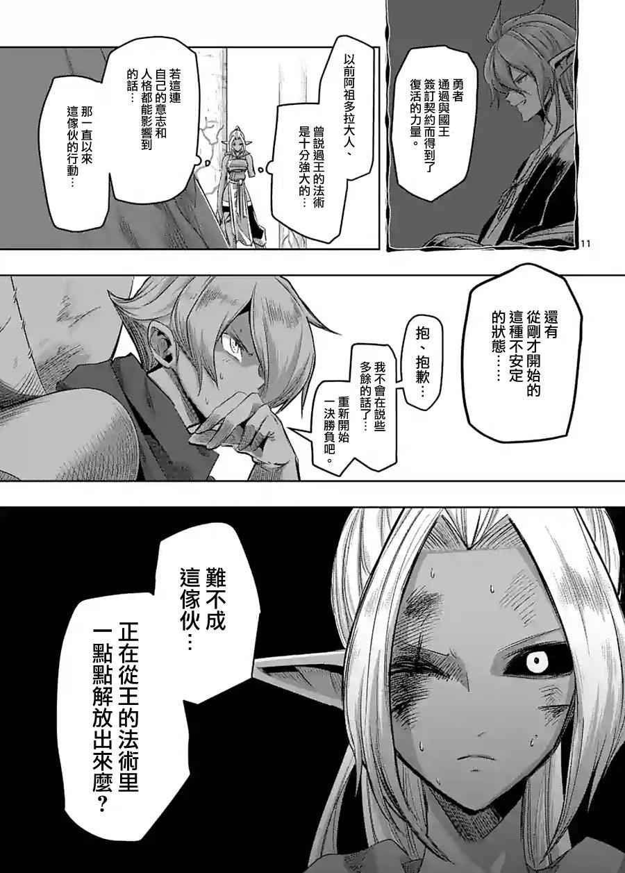 第62话 上