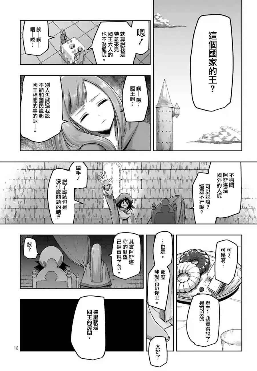 第62话 上