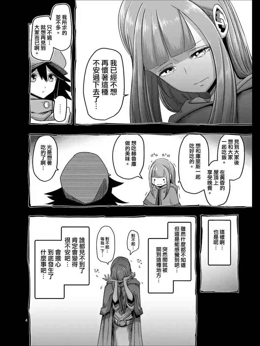 第63话 上