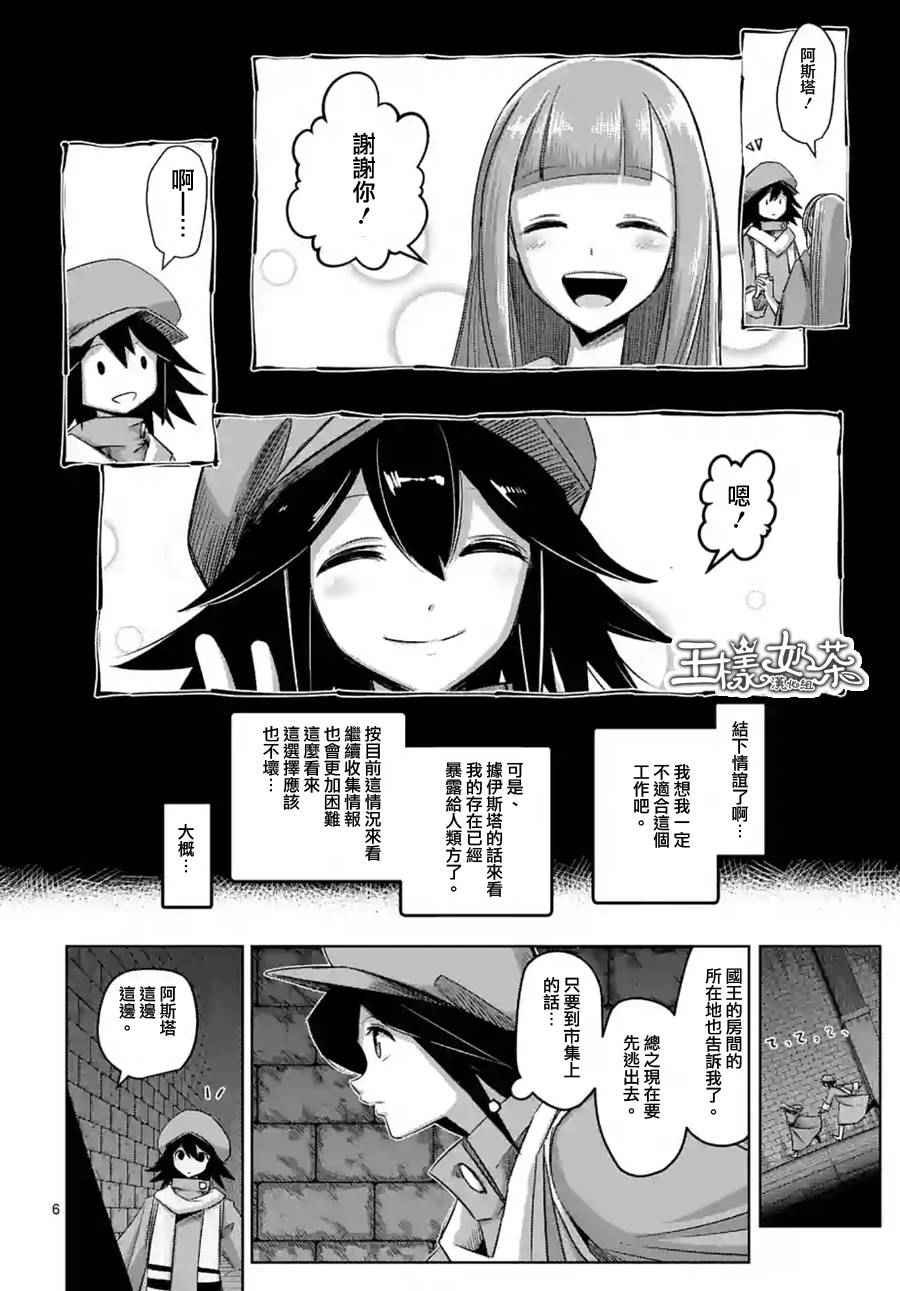 第63话 上