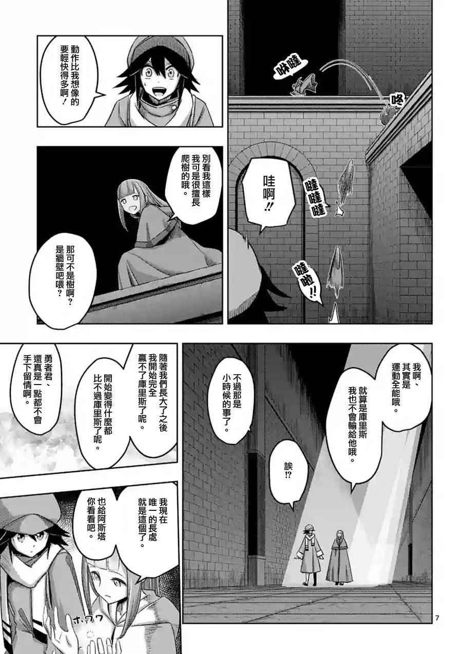 第63话 上