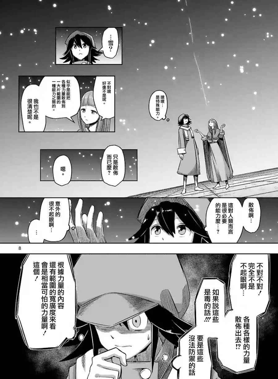 第63话 上